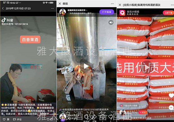 雅大酿酒设备厂家酿酒国匠亲自指导的黄莉萍,如今做得怎么样了4