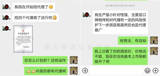 做散装酒代理5年,是什么让他决定用新式酿酒设备做纯粮酒 做散装酒代理5年,是什么让他决定用新式酿酒设备做纯粮酒