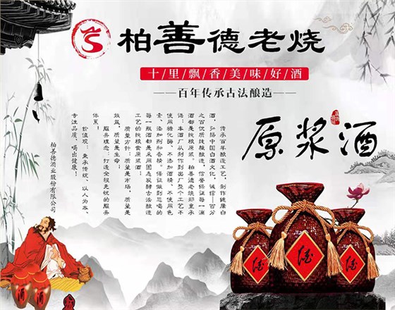 做散装酒代理5年,是什么让他决定用新式酿酒设备做纯粮酒 做散装酒代理5年,是什么让他决定用新式酿酒设备做纯粮酒