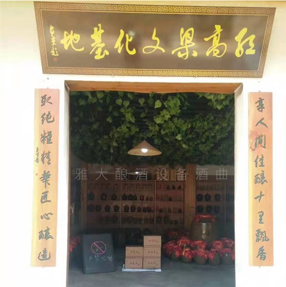 从厨师到酿酒师,用全自动酿酒设备酿出美酒,酿出红火日子 从厨师到酿酒师,用全自动酿酒设备酿出美酒,酿出红火日子