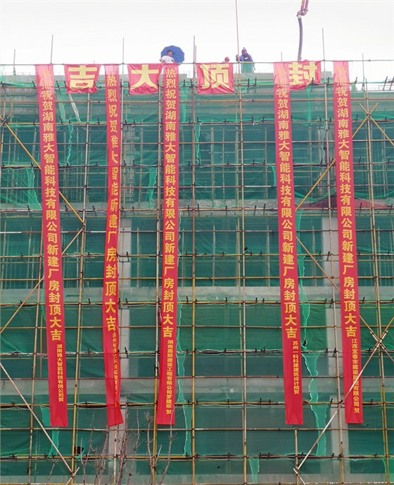 封顶大吉