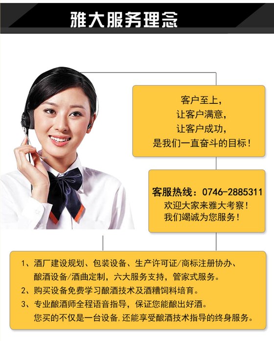 11-小型酒厂酿酒设备