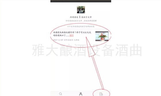 白酒抗癌，是不是真的？——四川某一酒业大咖发来的截图