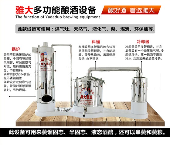 春季适合用新工艺酿酒吗新工艺用什么烤酒设备比较好？3