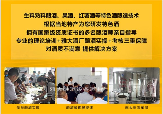 10年打工何时是个头？用酒厂酿酒设备酿酒创业轻松做老板5