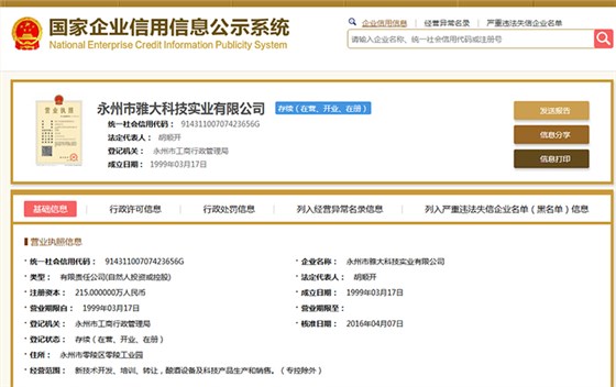 8.1为何越来越多的大中小型酿酒作坊选择来雅大考察白酒生产设备1 8.1为何越来越多的大中小型酿酒作坊选择来雅大考察白酒生产设备1