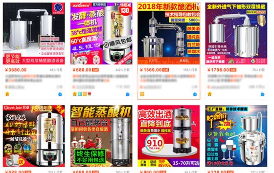 8.2 燕 一套烧酒设备多少钱，看2018烧酒设备价格走势3