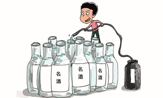 9.1白酒生产设备-用劣质的酒精酒冒充品牌酒