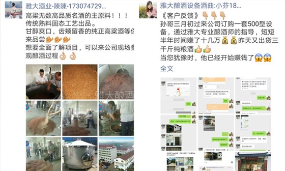 想回家用酒厂酿酒设备开个小酒坊，多长时间可以回本？03