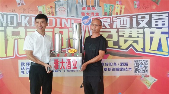 9月25日雅大优惠活动正式开启,恭喜新疆张哥抽中大奖-10 9月25日雅大优惠活动正式开启,恭喜新疆张哥抽中大奖-10