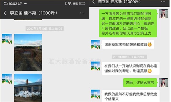 用大型酿酒设备创业1年,申泉酒业成功拿到酒类食品生产许可证-06 用大型酿酒设备创业1年,申泉酒业成功拿到酒类食品生产许可证-06
