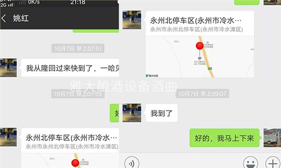 拥有10多套房产的包租婆,为何选择用粮食酿酒设备做酒?-05 拥有10多套房产的包租婆,为何选择用粮食酿酒设备做酒?-05
