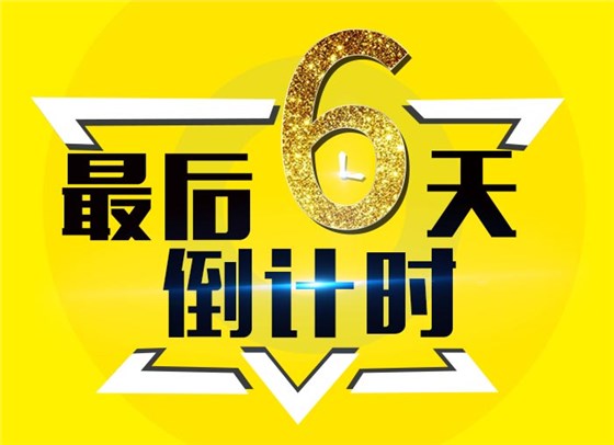 倒计时6