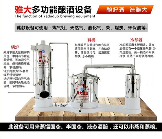 酿酒新人怎么去选择一套小型白酒酿酒设备，这6点您清楚吗？-03