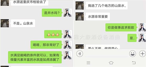 饶总用专业酿酒设备做洞藏酒,半年后洞天醇成为当地招牌旅游景点-02 饶总用专业酿酒设备做洞藏酒,半年后洞天醇成为当地招牌旅游景点-02