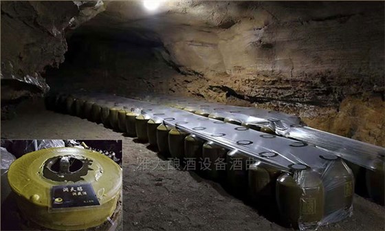 饶总用专业酿酒设备做洞藏酒,半年后洞天醇成为当地招牌旅游景点-11 饶总用专业酿酒设备做洞藏酒,半年后洞天醇成为当地招牌旅游景点-11