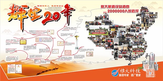 雅大科技接受中央电视台《实业.工匠精神》栏目专题组采访-06 雅大科技接受中央电视台《实业.工匠精神》栏目专题组采访-06