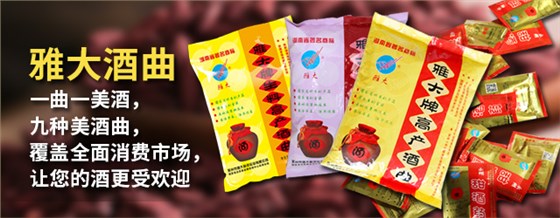 为什么我酿的大米白酒不够香,那是因为您没选对中草药酒曲!-06 为什么我酿的大米白酒不够香,那是因为您没选对中草药酒曲!-06