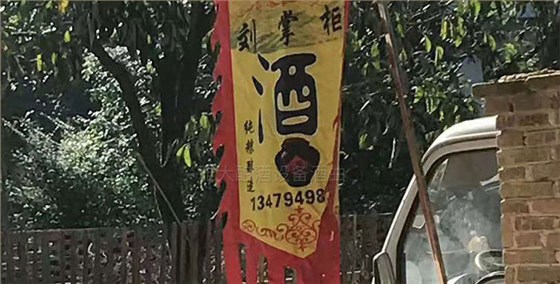 刘欢也来凑热闹,改行用雅大酿酒设备做纯粮酒!-02 刘欢也来凑热闹,改行用雅大酿酒设备做纯粮酒!-02