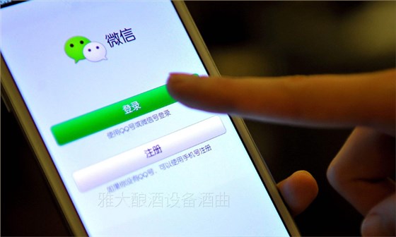 「大型酿酒设备厂家」通过朋友圈卖纯粮酒,发什么内容比较好?-01 「大型酿酒设备厂家」通过朋友圈卖纯粮酒,发什么内容比较好?-01