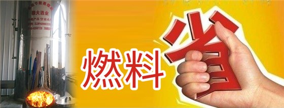 用酿酒新设备蒸酒,想出更多高度酒只需这样做……-06 用酿酒新设备蒸酒,想出更多高度酒只需这样做……-06