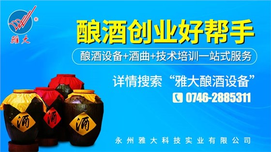 鱼儿离不开水,纯粮酒离不开酿酒新设备-05 鱼儿离不开水,纯粮酒离不开酿酒新设备-05