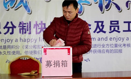 雅大科技员工爱心捐款活动纪实——齐心协力帮罗海涛度难关-05 雅大科技员工爱心捐款活动纪实——齐心协力帮罗海涛度难关-05