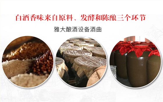 3-大型酿酒设备-白酒勾调品评基础知识前篇之认识白酒香味 3-大型酿酒设备-白酒勾调品评基础知识前篇之认识白酒香味