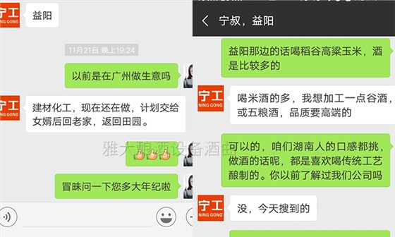 雅大全套酿酒设备终于圆了宁叔的田园酿酒梦!-02 雅大全套酿酒设备终于圆了宁叔的田园酿酒梦!-02