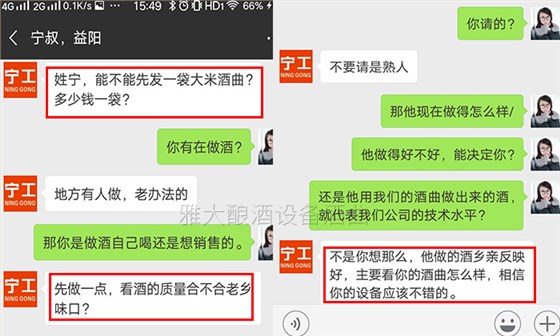 雅大全套酿酒设备终于圆了宁叔的田园酿酒梦!-04 雅大全套酿酒设备终于圆了宁叔的田园酿酒梦!-04