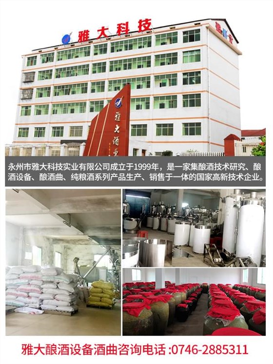 干了这杯酒,让我们再次架起烧酒设备,再占当地白酒市场!-06 干了这杯酒,让我们再次架起烧酒设备,再占当地白酒市场!-06