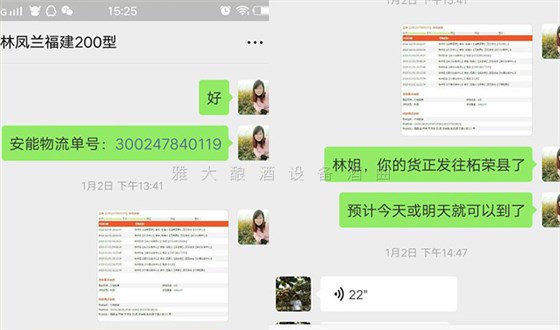 林姐借助雅大蒸汽酿酒设备,开发出富硒猕猴桃酒,生意好到爆!-04 林姐借助雅大蒸汽酿酒设备,开发出富硒猕猴桃酒,生意好到爆!-04