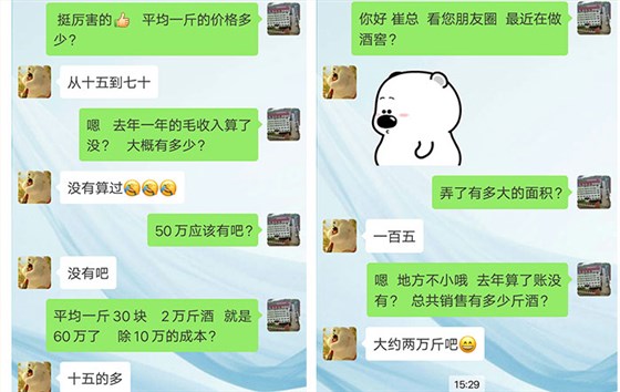 大起大落的生意人,选择粮食酿酒设备酿酒创业的背后动机是什么-06 大起大落的生意人,选择粮食酿酒设备酿酒创业的背后动机是什么-06