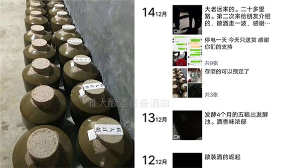 25-90后酿酒小白用酿酒蒸馏设备做酒1年,散酒50元斤,生意火爆!1 25-90后酿酒小白用酿酒蒸馏设备做酒1年,散酒50元斤,生意火爆!1
