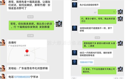 25-90后酿酒小白用酿酒蒸馏设备做酒1年,散酒50元斤,生意火爆!2 25-90后酿酒小白用酿酒蒸馏设备做酒1年,散酒50元斤,生意火爆!2