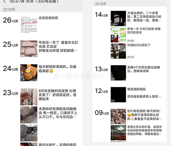 2590后酿酒小白用酿酒蒸馏设备做酒1年,散酒50元斤,生意火爆!3 2590后酿酒小白用酿酒蒸馏设备做酒1年,散酒50元斤,生意火爆!3