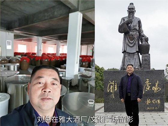 来雅大酒业考察留影 来雅大酒业考察留影