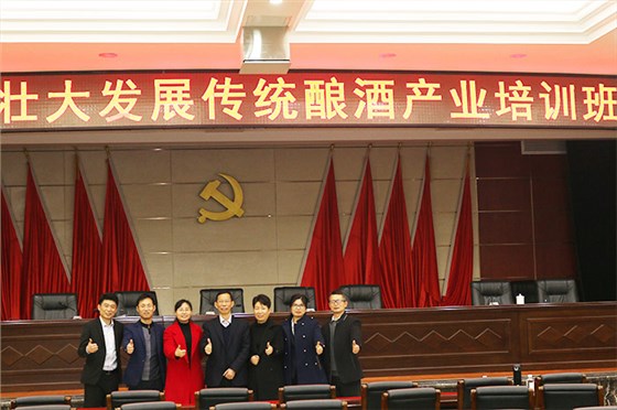 雅大科技临湘市传统酿酒技术学术交流 雅大科技临湘市传统酿酒技术学术交流