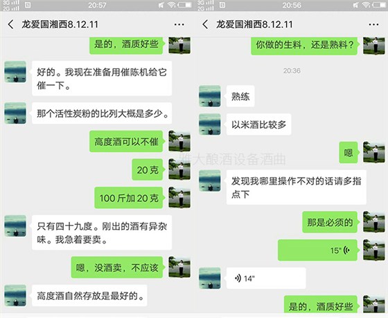 一对一专业酿酒技术指导 一对一专业酿酒技术指导