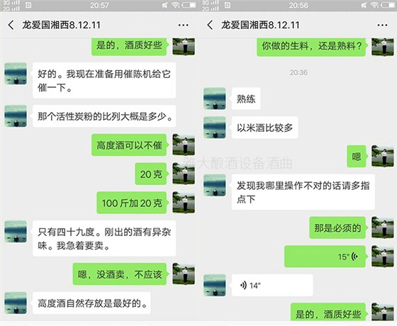 一对一专业酿酒技术指导