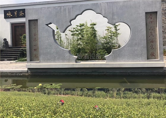 茶与酒-咏芽伴泉 茶与酒-咏芽伴泉