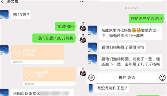 客户咨询雅大水果酒曲及果酒酿酒技术1 客户咨询雅大水果酒曲及果酒酿酒技术1