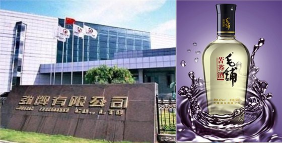 劲牌有限公司 劲牌有限公司
