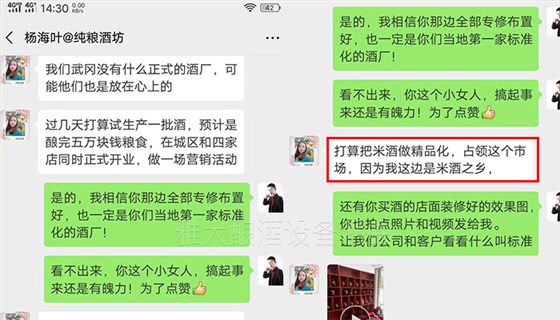 嗅到纯粮酒市场商机 嗅到纯粮酒市场商机