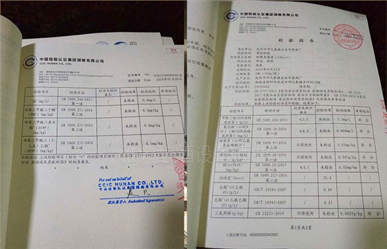 白酒检测报告 白酒检测报告