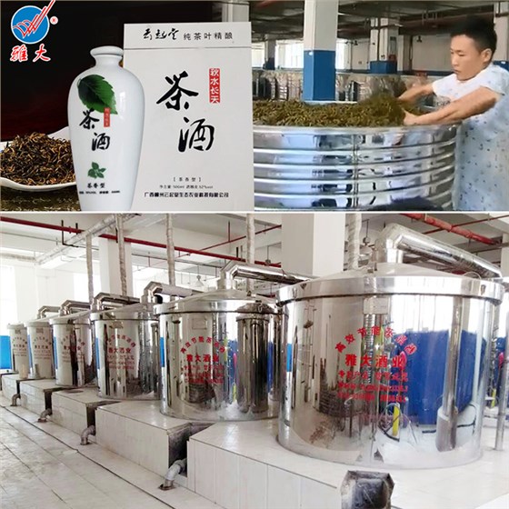 ▲湖南雅大智能科技有限公司大型客户茶叶酒厂 ▲湖南雅大智能科技有限公司大型客户茶叶酒厂