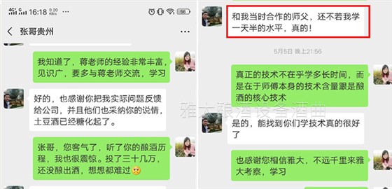 雅大烤酒设备厂家专注酿酒20年 雅大烤酒设备厂家专注酿酒20年