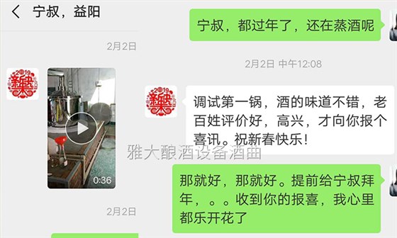 宁叔用雅大白酒酿造设备正月出第一锅酒