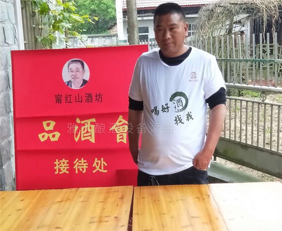 6.2-雅大传统酿酒设备学员实录:祝贺宁红酒酒坊品酒会成功举办!4 6.2-雅大传统酿酒设备学员实录:祝贺宁红酒酒坊品酒会成功举办!4