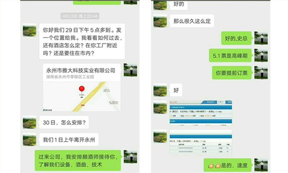 准备来雅大传统酿酒设备厂考察 准备来雅大传统酿酒设备厂考察
